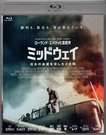 외국 영화 Blu-ray 롤랜드 에머릭 미드웨이 미개봉