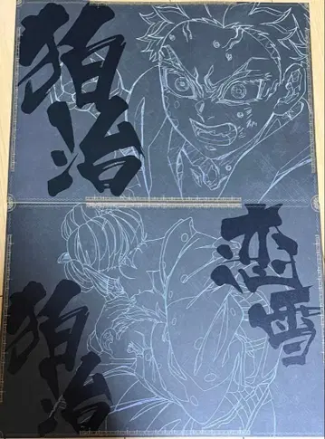 귀멸의 칼날 ufotabledining 런천 매트 하코지 코유키