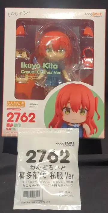 굿스마일컴퍼니 넨도로이드 키타 이쿠요 사복Ver. 특전부 2762