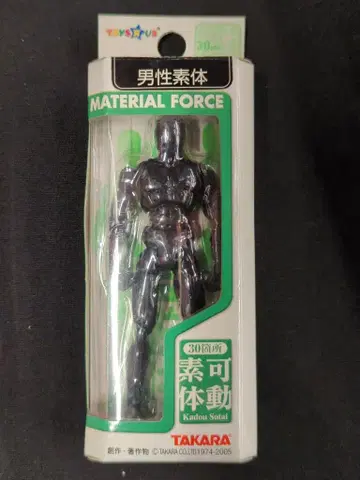 타카라 마테리얼 포스 미크로맨 옵시디언(블랙)/화이트 상자 M01