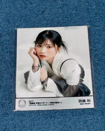 22/7 나나분노니쥬니 사이죠 와카나 브로마이드 세트