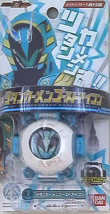 반다이 고스트 아이콘 시리즈 가면라이더 고스트 투탕카멘 고스트 아이콘