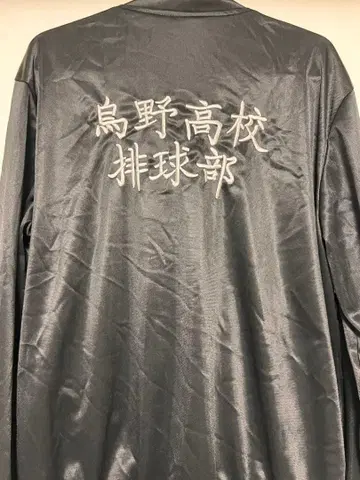 카라스노 고등학교 배구부 셋업 하이큐 저지 L 사이즈