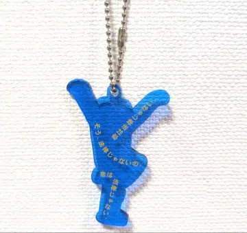 텔레 시의 형태 키링 썸머 도그