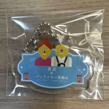 아크릴 키링 [ 유친카 & 버팔로 고로 A ]