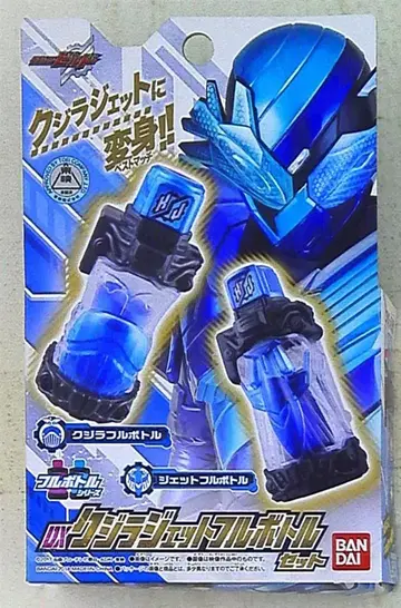 반다이 풀 보틀 시리즈 가면라이더 빌드 DX 고래 제트 풀 보틀 세트