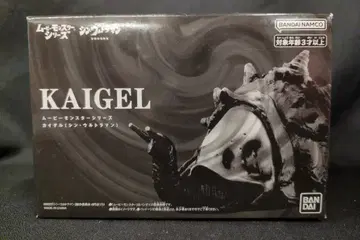 반다이 무비 몬스터 시리즈 카이젤