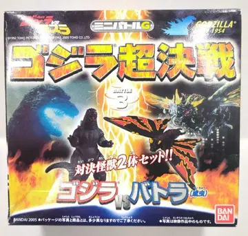 반다이 고질라 초결전 미니 배틀G 3 고질라 vs 바트라 (성충) 3