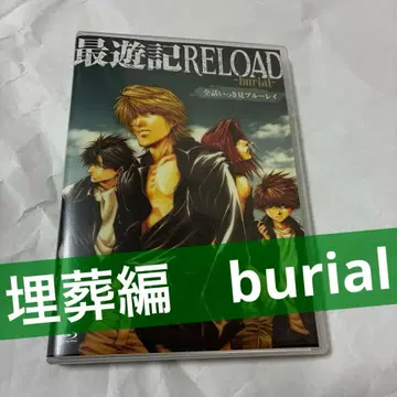 OVA 최유기 RELOAD-burial- 매장편 전편 몰아보기 블루레이