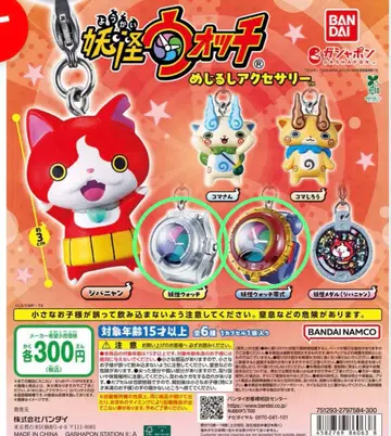 요괴워치 메지루시 액세서리 요괴워치 제로시키 2종 세트