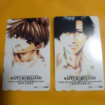 최유기 RELOAD 도서카드 사용