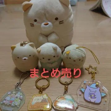 스미코구라시 봉제 인형, 키링 묶음 판매
