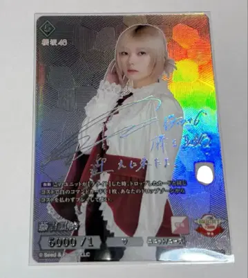 사쿠라자카 x 빌디바이드 후지요시 카린 사인 포함 (덤 포함)