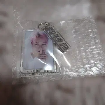 [ 익명 배송 ] 키라리 하메파치 키링 슈야 일괄 가능