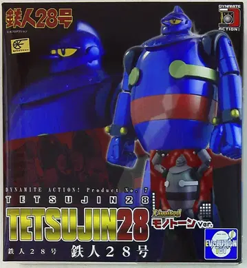 EVOLUTION-TOY 다이너마이트 액션 철인 28호 화이트 블랙 버전