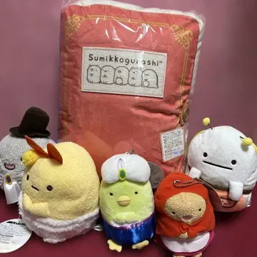 스미코구라시 봉제 인형 쿠션 세트