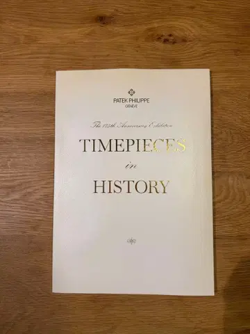 파텍 필립 175주년 전시 카탈로그 PATEK PHILIPPE