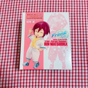 Free! 마츠오카 린 니텐고 피규어