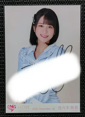 사사키 마이카 청춘 서브리미널 가창 의상 2 브로마이드 친필 츄