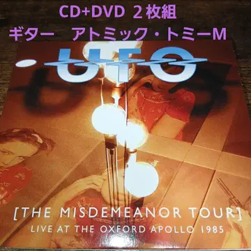 단종 UFO 더 미스디미너 투어 라이브 하드 록 헤비메탈