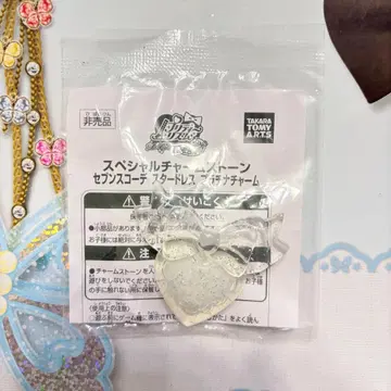 [프리즘스톤] 세븐스 코디 스타 드레스 플라티나 참