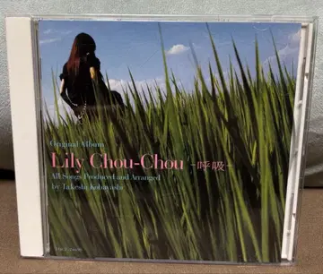 릴리 슈슈 호흡 CD