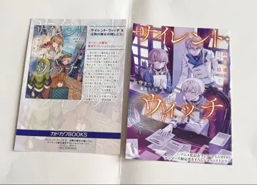 사일런트 위치 게이머즈 신작 단편 스토리 2개 세트