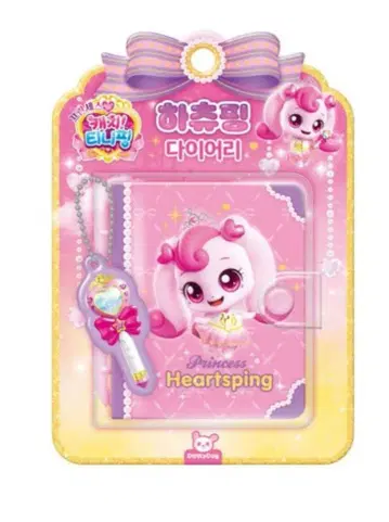 티니핑 프린세스 하츄핑 다이어리 메모 습관 씰북