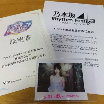 노기페스 하야시 루나 친필 사인 폴라로이드 노기자카46