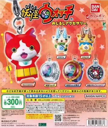 요괴워치 메지루시 액세서리 전 6종 컴플리트 세트