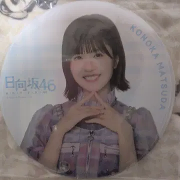 히나타자카46 마츠다 코노카 캔뱃지