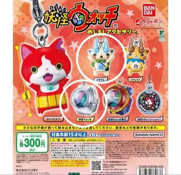 요괴워치 코마 씨 메지루시 액세서리 가챠가챠