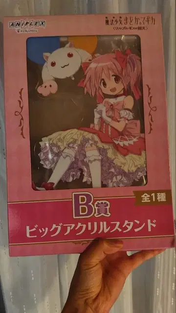 마도카 마기카 빅 아크릴 스탠드 B상 + 호무라 미니 아크릴 스탠드 포함