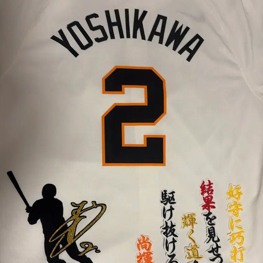 Mizuno Yomiuri Giants Okamoto Kazuma Authentic Away Jersey