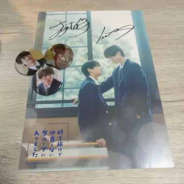 수학여행에서 사이가 좋지 않은 그룹에 들어갔습니다