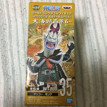 월드 컬렉션 겟코 모리아