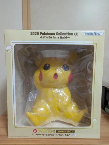 포켓몬 제일복권 라스트 원상 피카츄 소프트 비닐 피규어