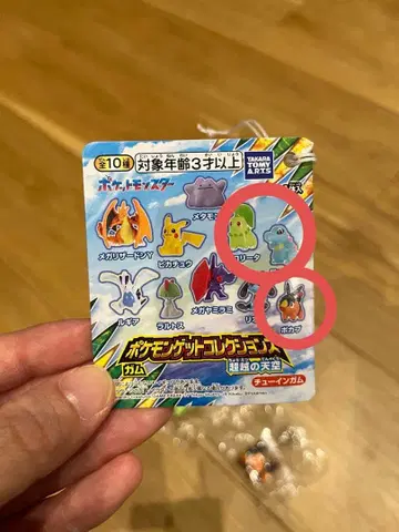 포켓몬 겟 컬렉션즈 초월의 천공