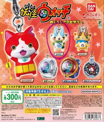 요괴워치 메지루시 액세서리 코마