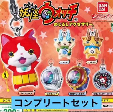 요괴워치 메지루시 액세서리 컴플리트 세트 6종류