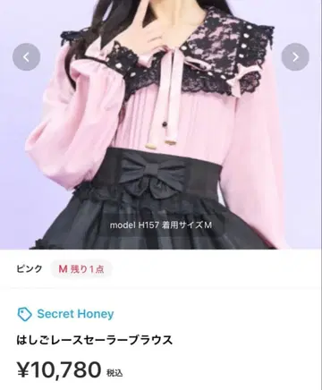 Secret Honey 사다리 레이스 세일러 블라우스