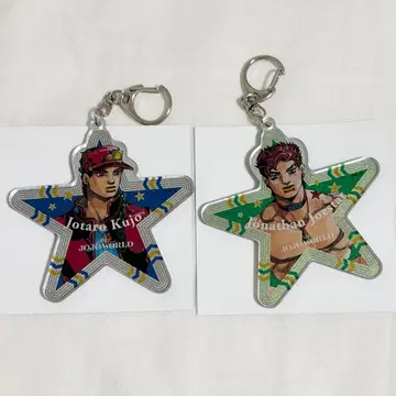 JOJO WORLD 별 모양 아크릴 키링 죠죠타로 죠나단