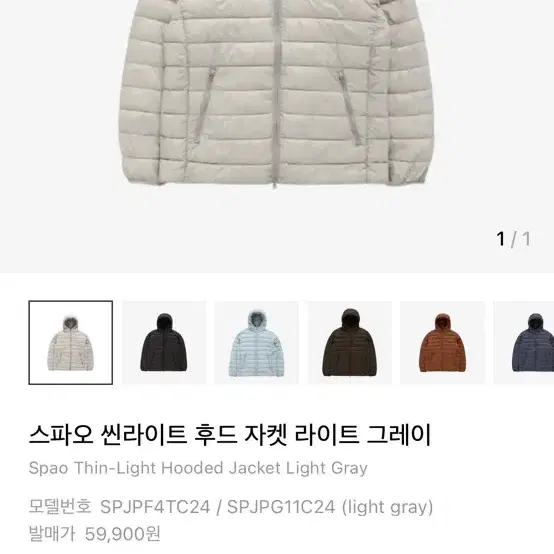 스파오 경량 패딩 L