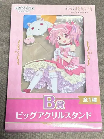 마도마기 발푸르기스의 밤 B상 빅 아크릴 스탠드 카나메 마도카