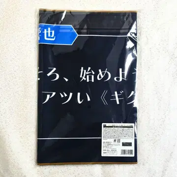 가류 쿄야 텍스트 타월 캡슐 복권 메모리 오브 검사 역전재판