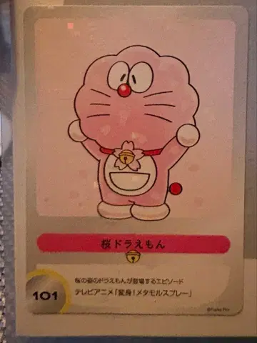 100% 도라에몽 & 프렌즈 in 도쿄 프로모 카드 벚꽃 도라에몽