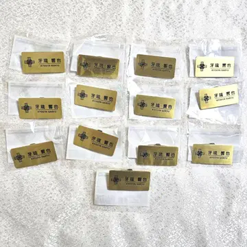 가류 쿄야 명찰풍 캔뱃지 캡슐 복권 메모리 오브 검사 역전재판