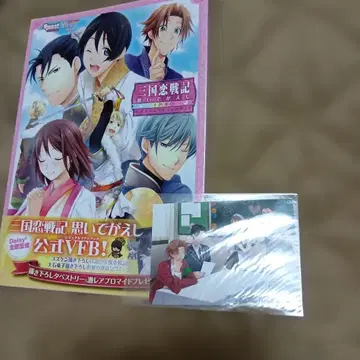 삼국연전기 추억 되돌리기 공식 비주얼 팬북 맹덕군 브로마이드 포함