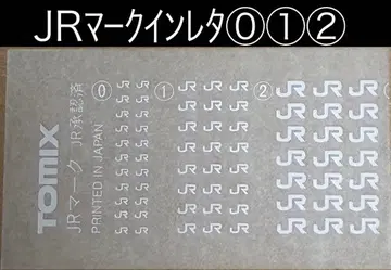 JR 마크 인레타 012 화이트 tomix 토믹스 화이트