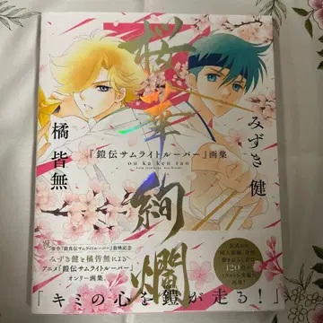 [ 갑옷 전 사무라이 트루퍼 ] 화집 벚꽃 화려함